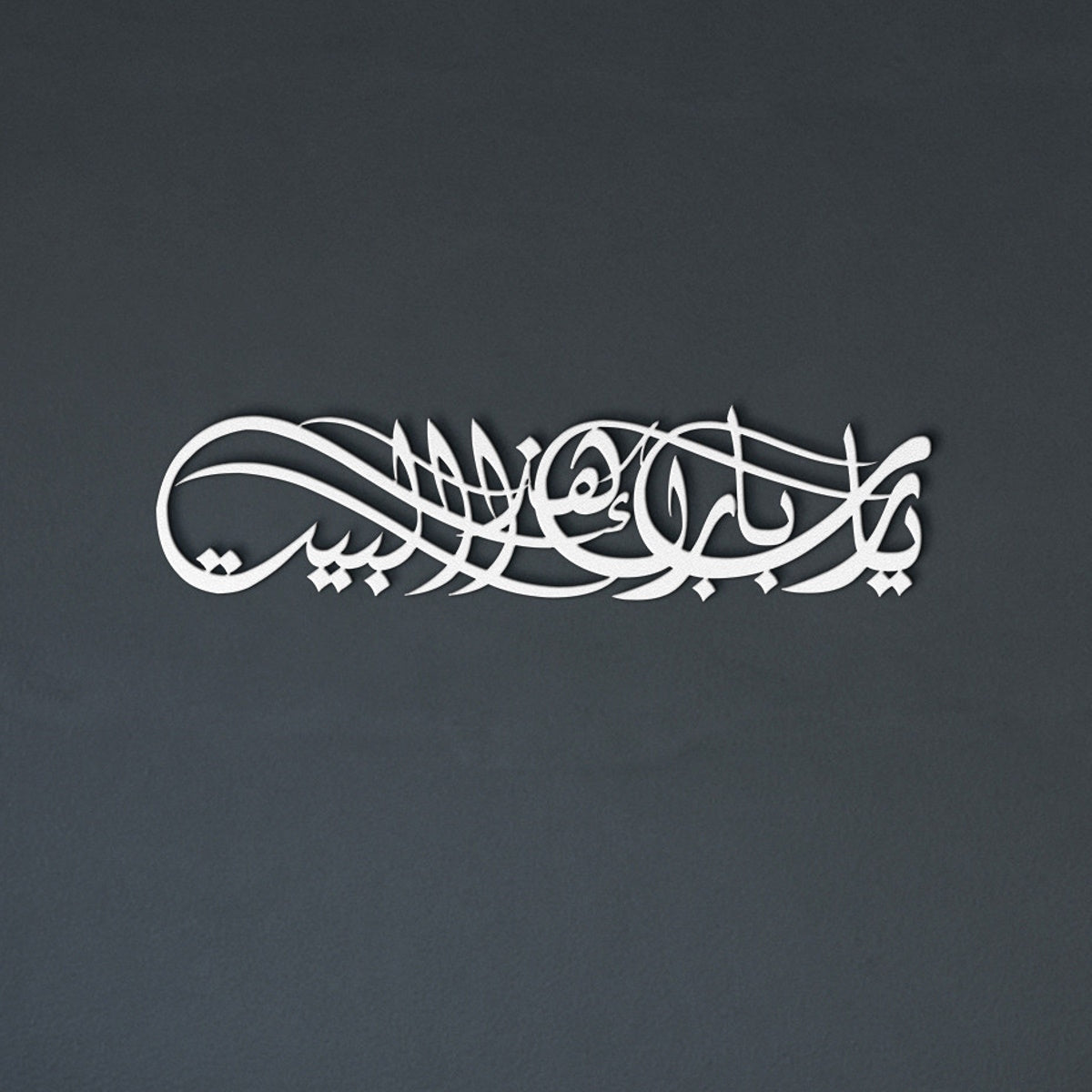 "Allah Bless This Home" Metal Wall Art