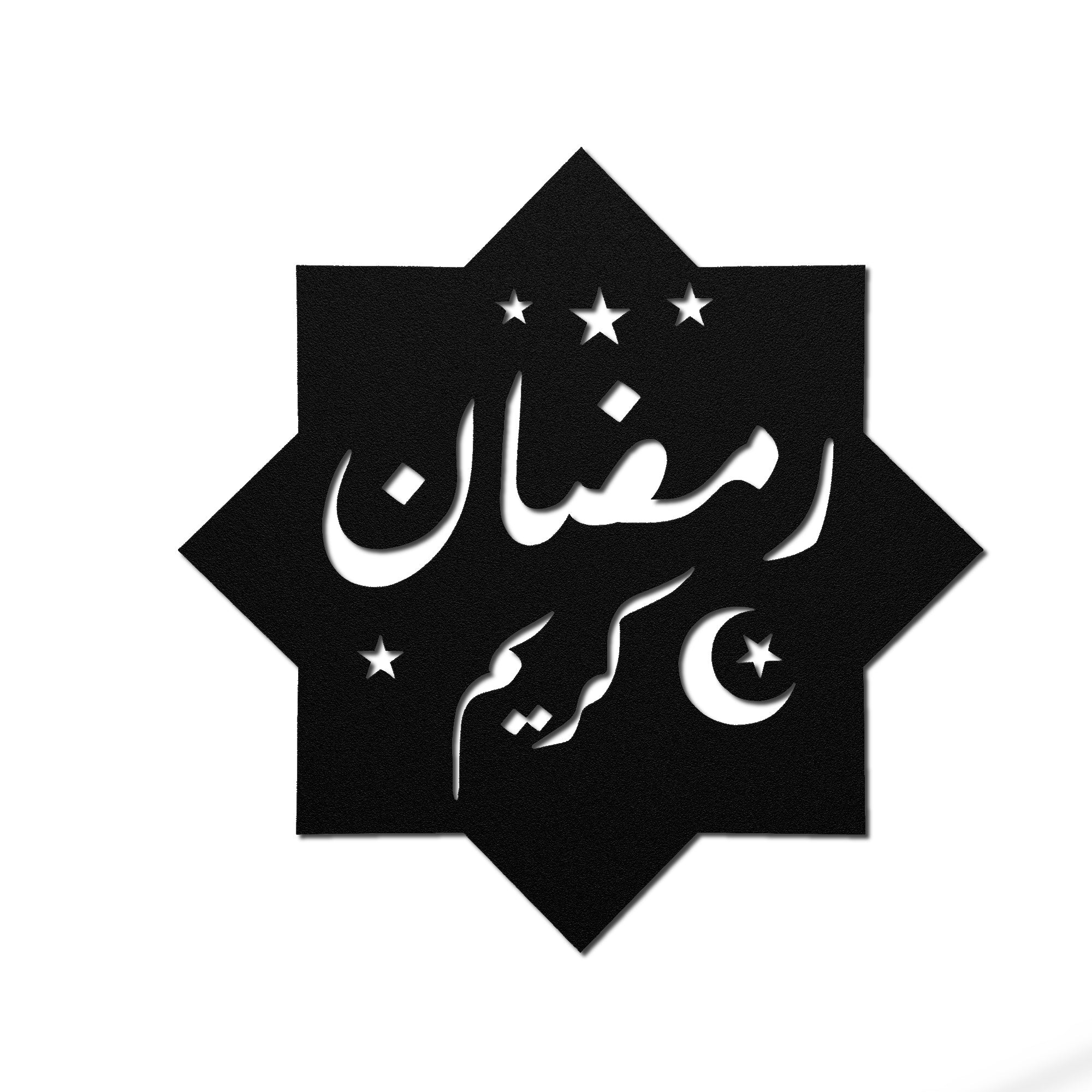 Ramadan Kareem Star Metal Wall Art